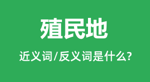 ֳ��صĽ���ʺͷ������ʲô_ֳ�����ʲô��˼��