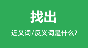 �ҳ��Ľ���ʺͷ������ʲô_�ҳ���ʲô��˼?