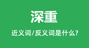 ���صĽ���ʺͷ������ʲô��������ʲô��˼��