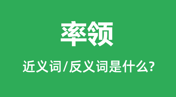 ����Ľ���ʺͷ������ʲô,������ʲô��˼