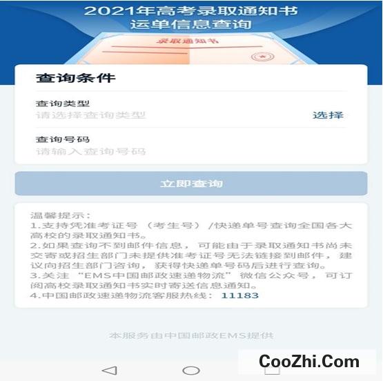 ֪ͨ�鵽������ô��