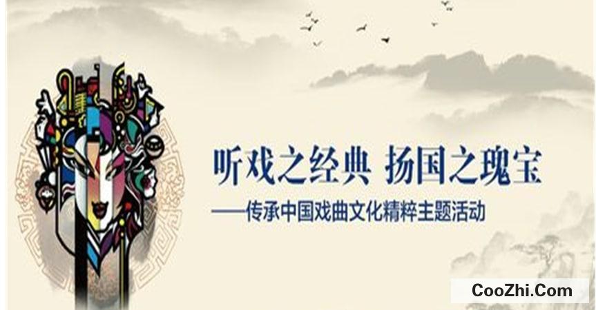 为什么戏曲是中国传统文化的瑰宝