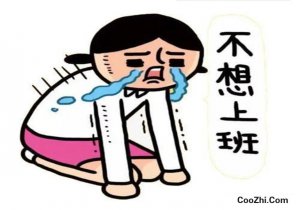 ��Ϊʲô�����ϰ�