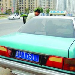 ³u������ĳ��ƺţ�