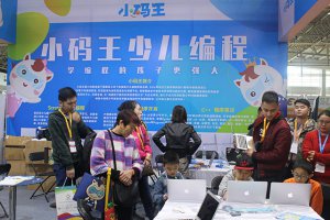 素质教育-第8届北京国际少年儿童素质教